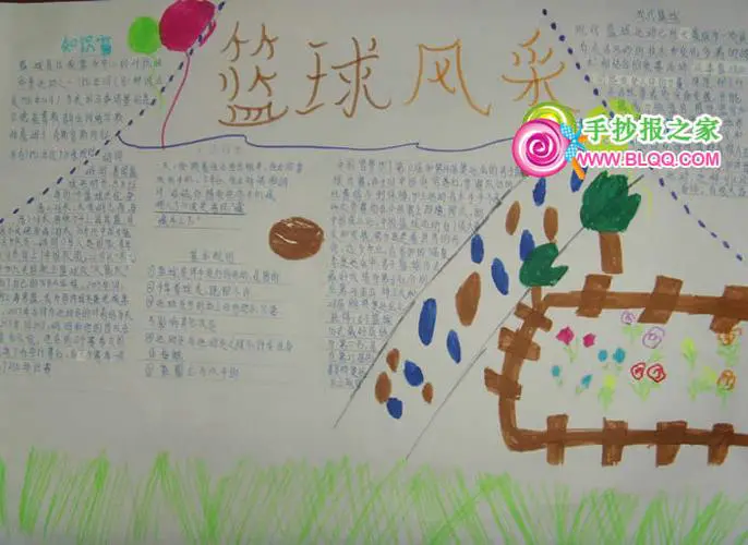 制定篮球交流计划以促进个人技能发展的方法_1