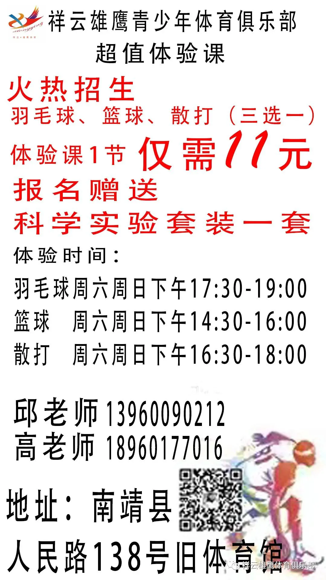 职业球员如何通过联赛提升竞技水平_0